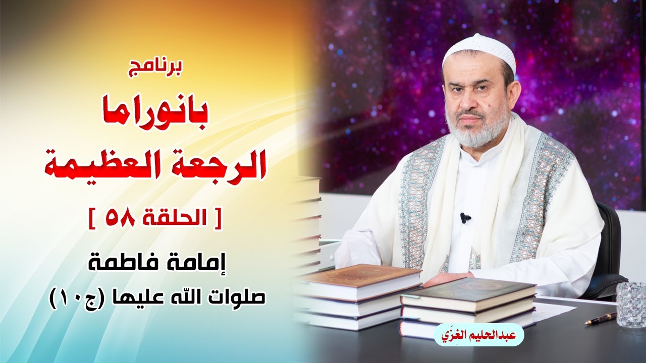 الشيخ عبد الحليم الغزِّي